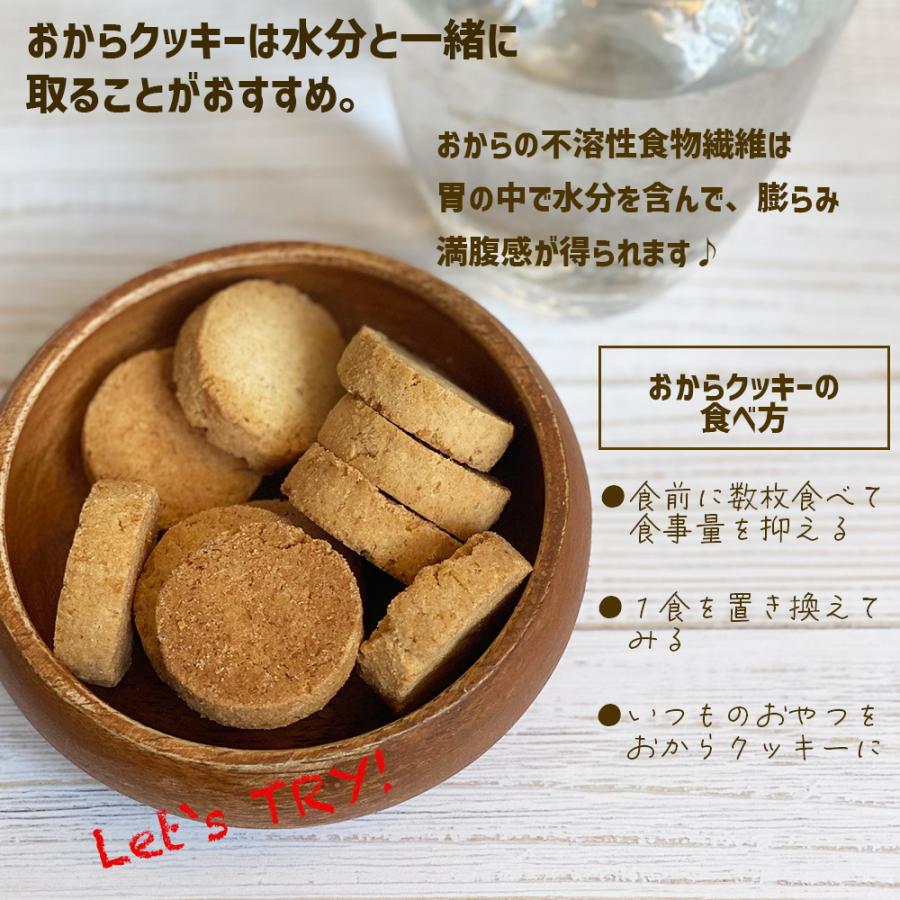 生おからクッキー 堅焼き・ショートブレッド風 2袋セット(各1袋) 送料無料 豆乳 大豆 クッキー 卵不使用 牛乳不使用 ダイエット  固焼き ポイント利用 |  | 11