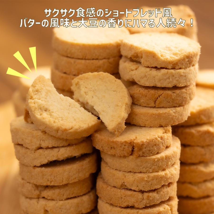 生おからクッキー 堅焼き・ショートブレッド風 2袋セット(各1袋) 送料無料 豆乳 大豆 クッキー 卵不使用 牛乳不使用 ダイエット  固焼き ポイント利用 |  | 12