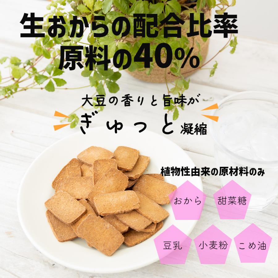 生おからクッキー 堅焼き・ショートブレッド風 2袋セット(各1袋) 送料無料 豆乳 大豆 クッキー 卵不使用 牛乳不使用 ダイエット  固焼き ポイント利用 |  | 02