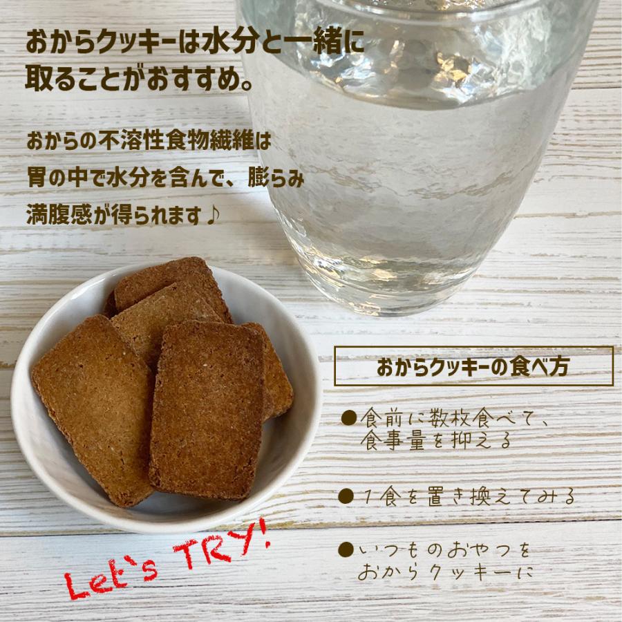 生おからクッキー 堅焼き・ショートブレッド風 2袋セット(各1袋) 送料無料 豆乳 大豆 クッキー 卵不使用 牛乳不使用 ダイエット  固焼き ポイント利用 |  | 04