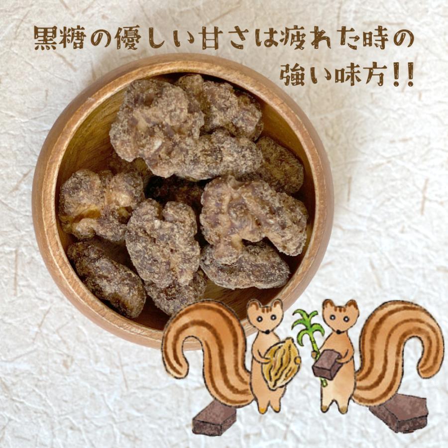黒糖くるみ 220g×2袋セット 送料無料 クルミ 胡桃 ナッツ 黒糖 おやつ 間食 茶請け ティータイム ポイント利用 |  | 02