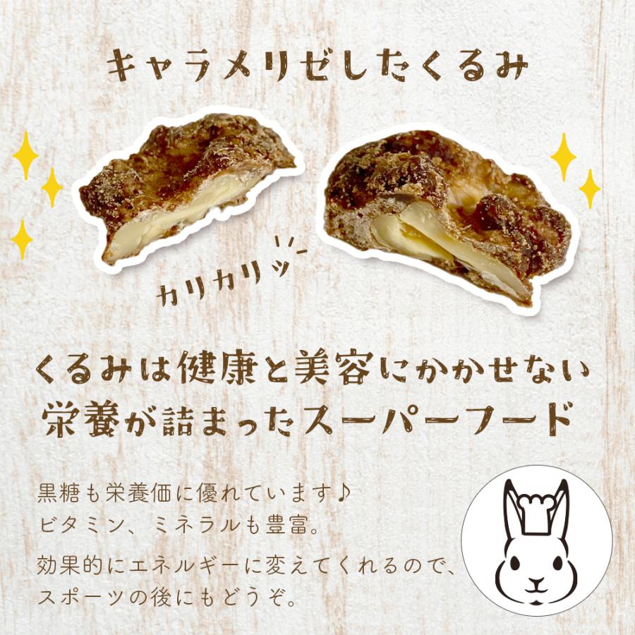 黒糖くるみ 220g×2袋セット 送料無料 クルミ 胡桃 ナッツ 黒糖 おやつ 間食 茶請け ティータイム ポイント利用 |  | 03