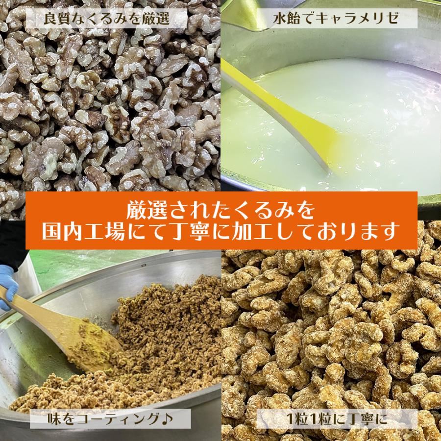 きな粉くるみ 220g×2袋セット 送料無料 クルミ 胡桃 ナッツ きな粉 きなこ おやつ 間食 茶請け ティータイム ポイント利用 |  | 04