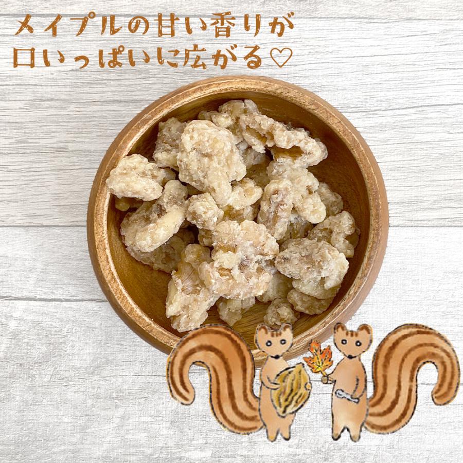 くるみ3種セット (黒糖・きな粉・メイプル) 220g 各1袋 送料無料 食べ比べ クルミ 胡桃 ナッツ 黒糖 きな粉 メイプル メープル おやつ 間食  ポイント利用 |  | 07