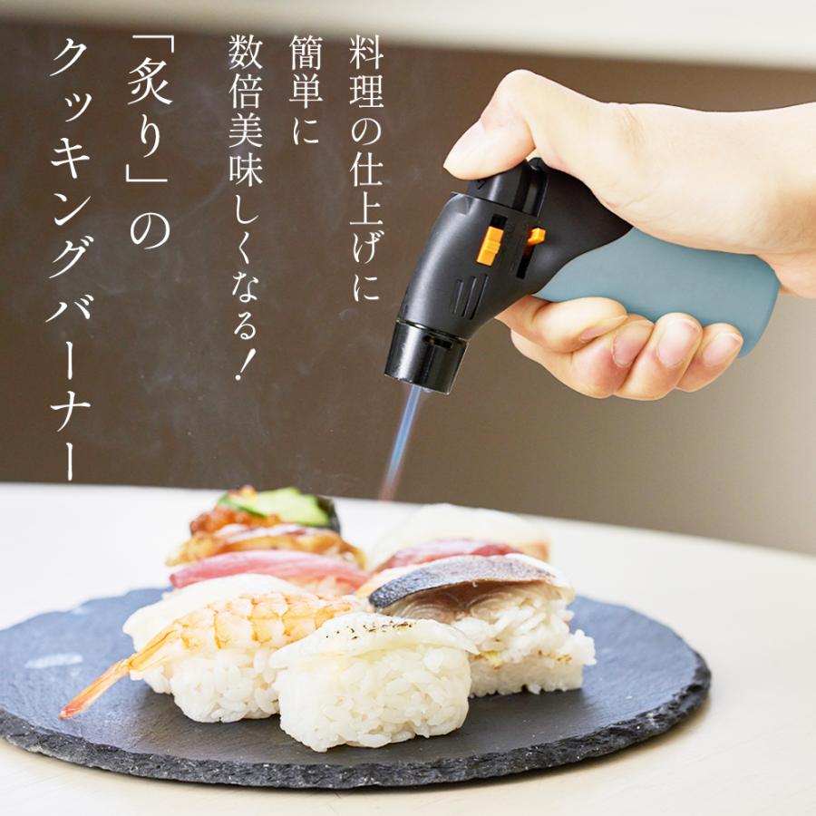 あぶり師 3色セット クッキングバーナー 炙り 料理 仕上げ バーナー クッキング 使い切り ライター 家事ヤロウ！！！ ポイント利用 |  | 01