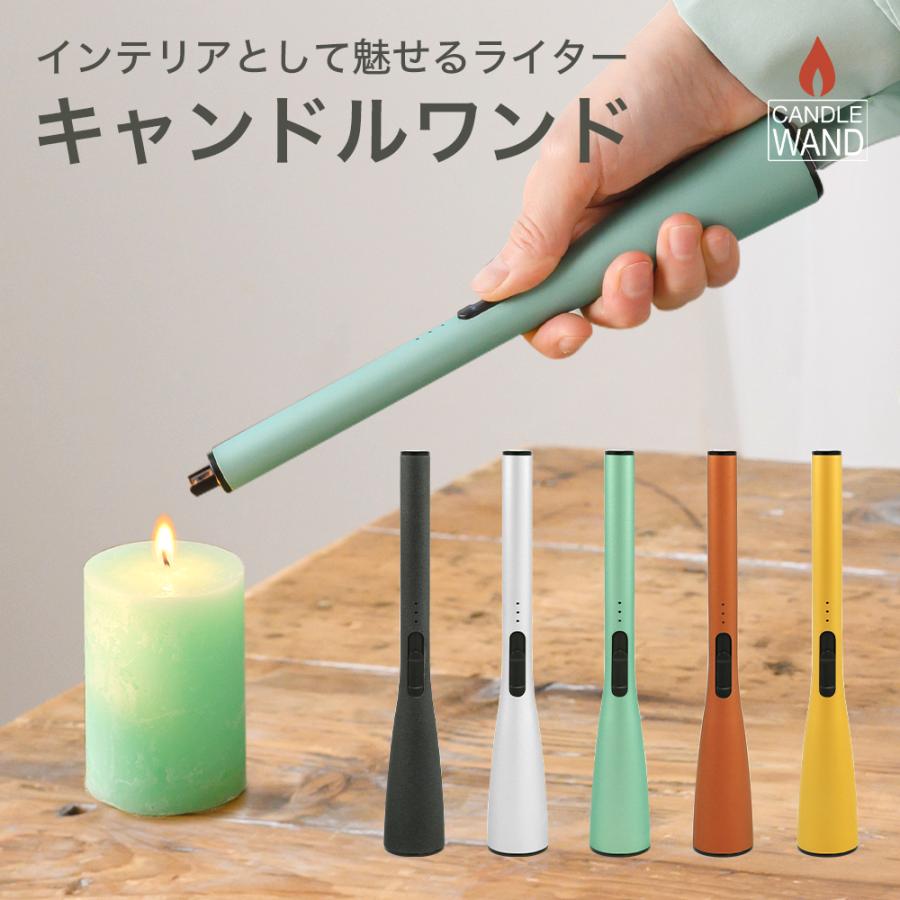 Candle Wand キャンドルワンド おしゃれ インテリア デザイン ライター 点火棒 高級感 繰り返し使える ポイント利用 | 