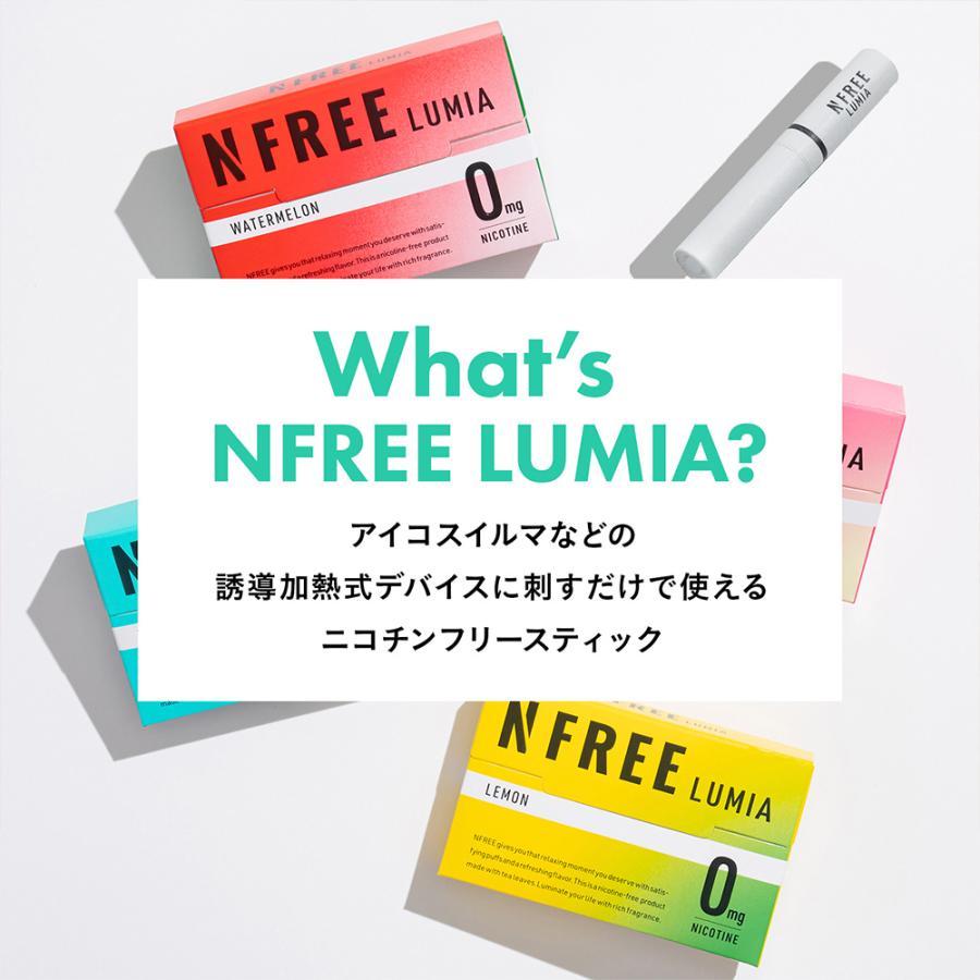 NFREE LUMIA  エヌフリー ルミア 3箱セット 1箱20本入り×3 アイコスイルマ イルマ対応 スティック ニコチンゼロ 禁煙グッズ 加熱式 禁煙補助 メンソール |  | 06