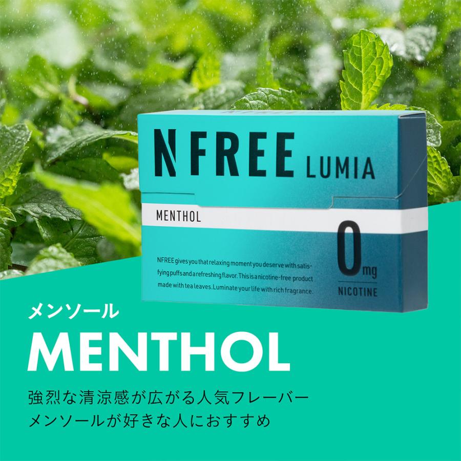 NFREE LUMIA  エヌフリー ルミア 3箱セット 1箱20本入り×3 アイコスイルマ イルマ対応 スティック ニコチンゼロ 禁煙グッズ 加熱式 禁煙補助 メンソール |  | 08