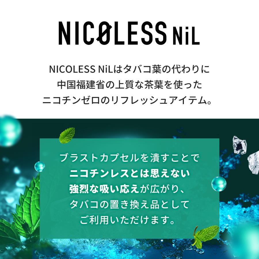 NICOLESS NiL ニコレス ニル 3箱 セット IQOS タバコの代わり アイコス タバコ 禁煙グッズ 禁煙 ニコチン0 電子タバコ | NICOLESS | 10