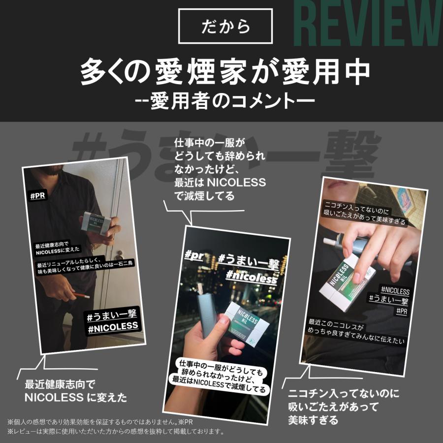 NICOLESS NiL ニコレス ニル 10カートン (1カートン×10) IQOS タバコの代わり アイコス タバコ 禁煙グッズ 禁煙 ニコチン0 電子タバコ | NICOLESS | 19
