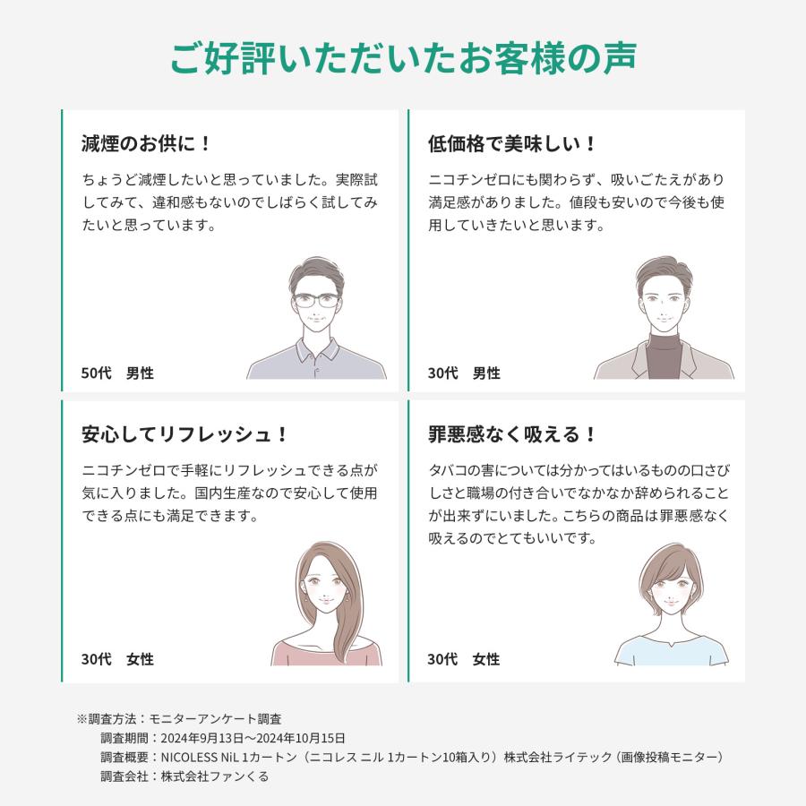 NICOLESS NiL ニコレス ニル 10カートン (1カートン×10) IQOS タバコの代わり アイコス タバコ 禁煙グッズ 禁煙 ニコチン0 電子タバコ | NICOLESS | 20