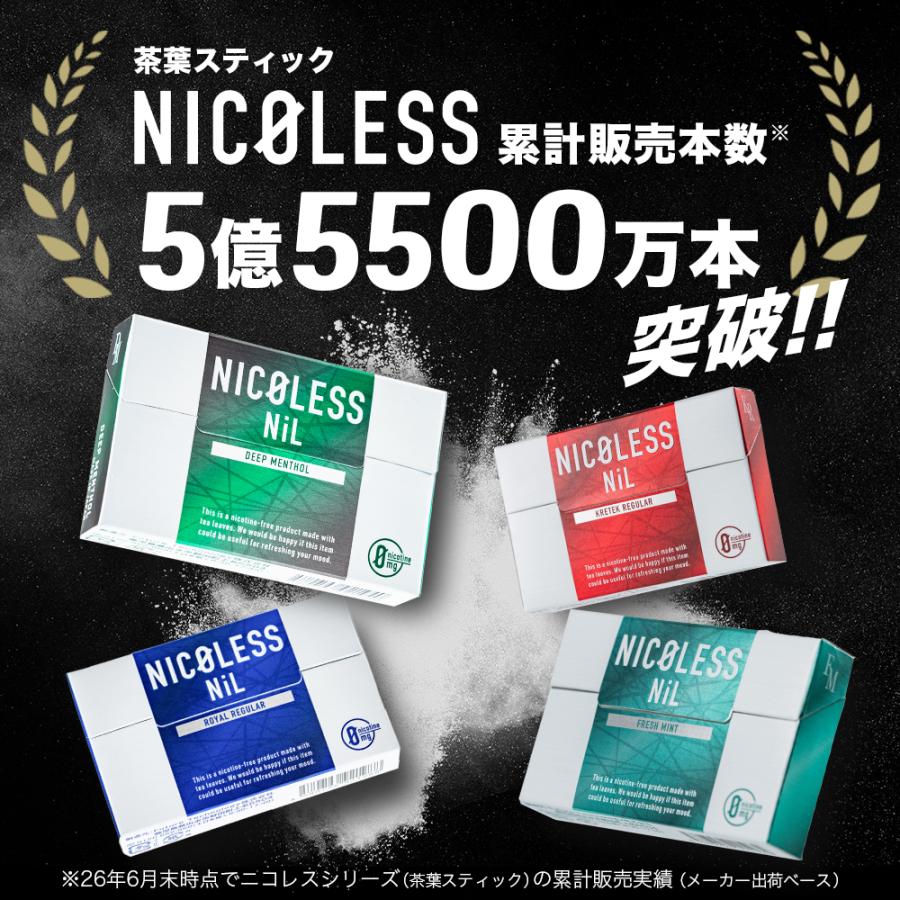NICOLESS（ニコレス） ニル NICOLESS NiL 10カートン (1カートン×10