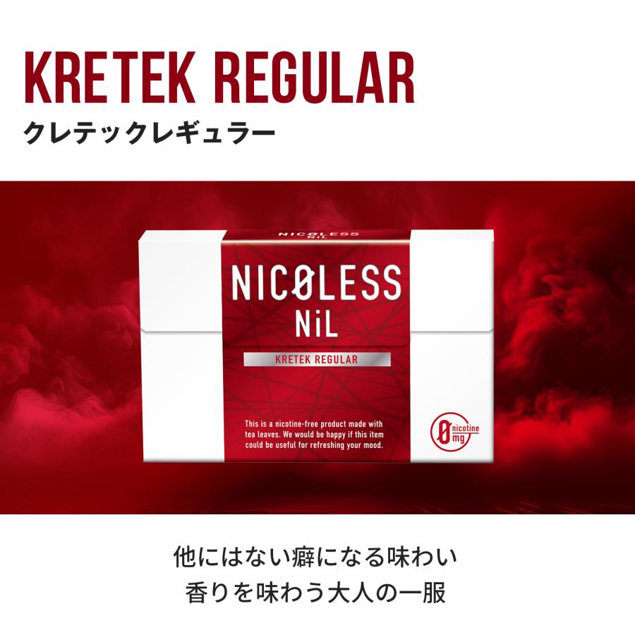 NICOLESS 【新発売】NICOLESS NiL ニコレス ニル 1カートン 10箱