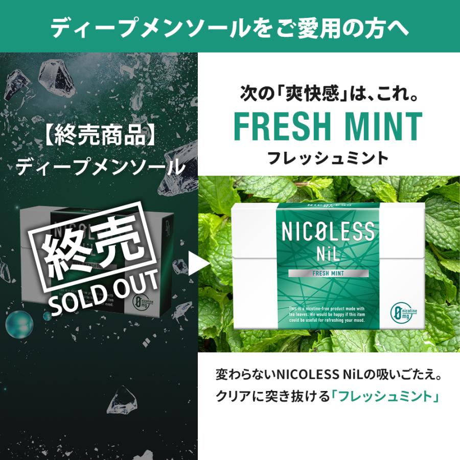 ニコレス ニル NICOLESS NiL IQOS アイコス タバコ 電子たばこ アイコス ニコチン0 加熱式タバコ 禁煙グッズ 1カートン 10箱入 ポイント利用  爆買 | NICOLESS | 12