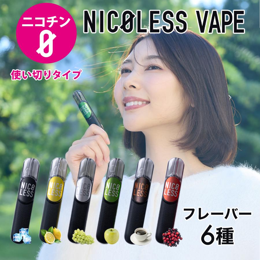 nico【新品未使用】コパイバ フランキンセンスまとめ購入 2025年9月】NICOLESS（電子たばこ用リキッド、カートリッジ）の