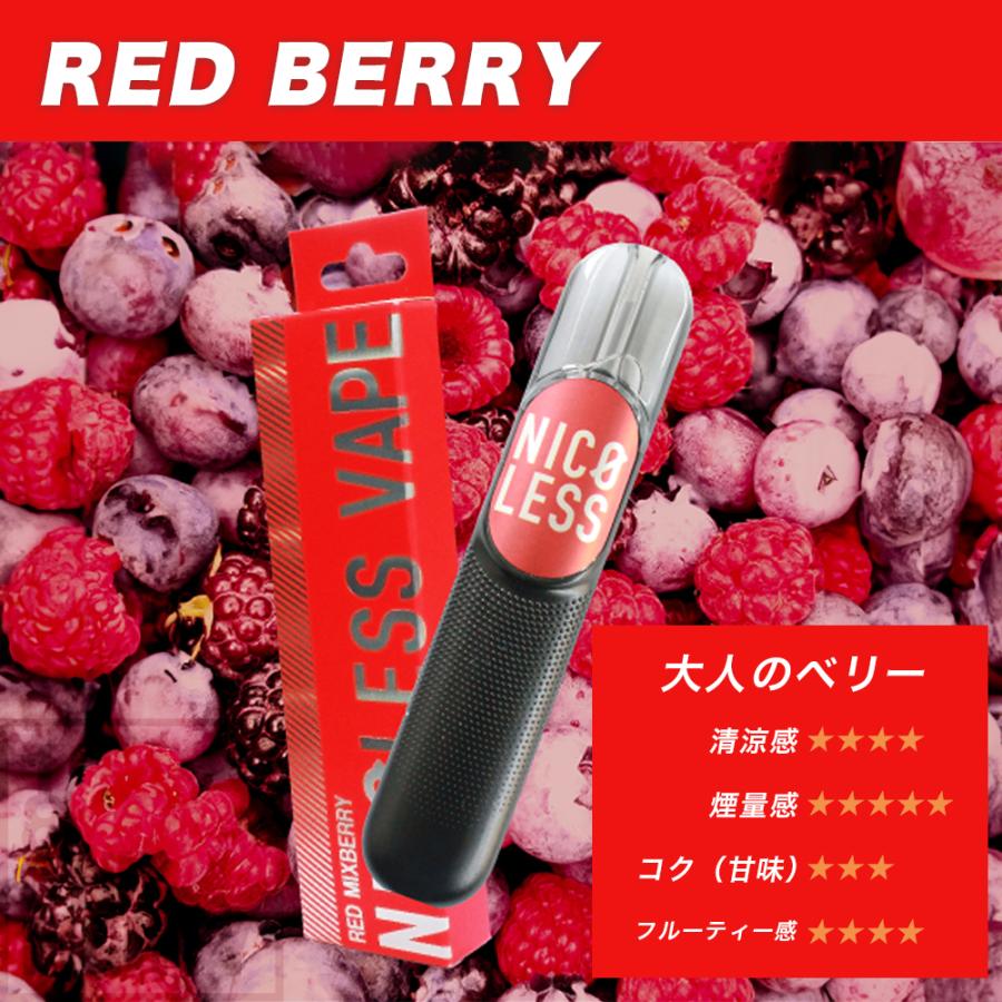 NICOLESS VAPE ニコレス ベイプ 電子タバコ 使いきり タール無し ニコチンなし 加熱式タバコ 火を使わない リキッド 電子たばこ 禁煙タバコ 禁煙グッズ | NICOLESS | 20