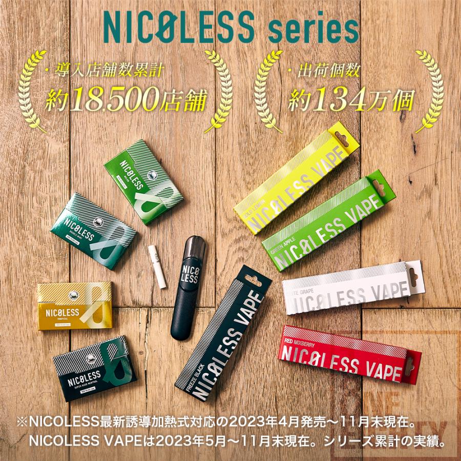 NICOLESS VAPE ニコレス ベイプ 電子タバコ 使いきり タール無し ニコチンなし 加熱式タバコ 火を使わない リキッド 電子たばこ 禁煙タバコ 禁煙グッズ | NICOLESS | 07