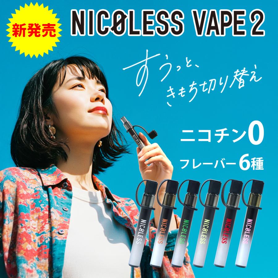 NICOTINE（ニコチン）のデモテープです。非売品なのでかなりレアだと思います NICOLESS ニコレス ニル NiL 1カートン（10箱） ‐ 禁煙グッズ