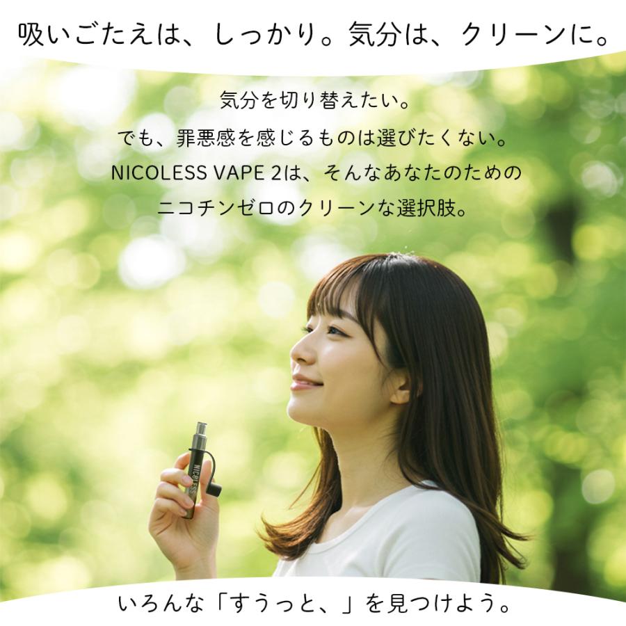 NICOLESS VAPE 2 ニコレス ベイプ 5本 6本 使いきり 電子タバコ タール無し ニコチンなし 加熱式タバコ 火を使わない リキッド 電子たばこ 禁煙グッズ | NICOLESS | 23