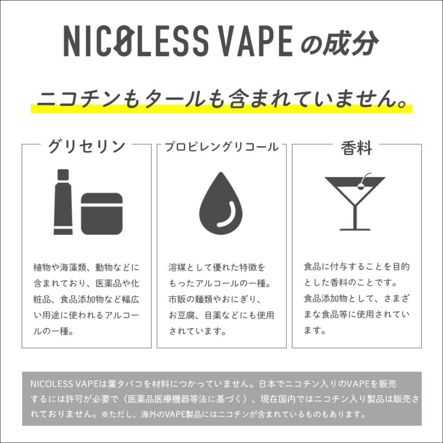 NICOLESS VAPE 2 ニコレス ベイプ 5本 6本 使いきり 電子タバコ タール無し ニコチンなし 加熱式タバコ 火を使わない リキッド 電子たばこ 禁煙グッズ | NICOLESS | 28