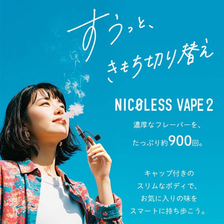 NICOLESS VAPE 2 ニコレス ベイプ 5本 6本 使いきり 電子タバコ タール無し ニコチンなし 加熱式タバコ 火を使わない リキッド 電子たばこ 禁煙グッズ | NICOLESS | 14