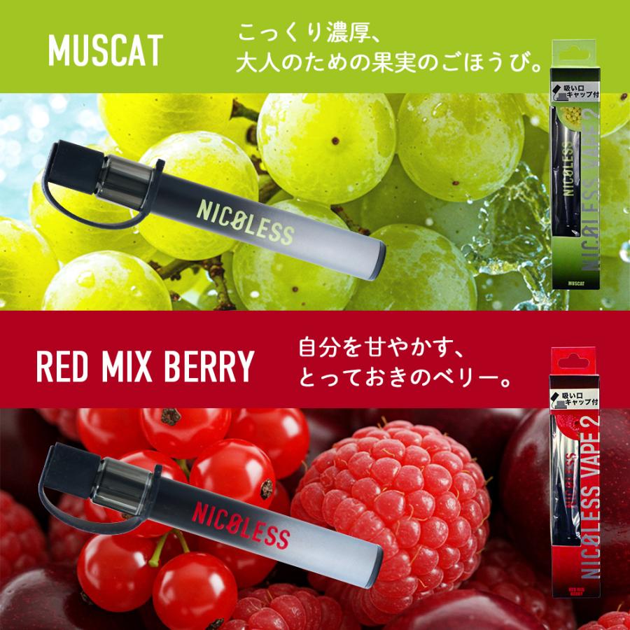 NICOLESS VAPE 2 ニコレス ベイプ 5本 6本 使いきり 電子タバコ タール無し ニコチンなし 加熱式タバコ 火を使わない リキッド 電子たばこ 禁煙グッズ | NICOLESS | 19