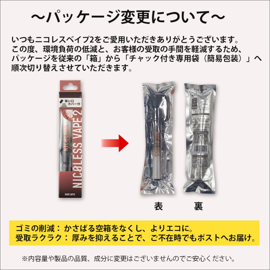 ニコレス ベイプ 2 NICOLESS VAPE 2 1本 2本 3本 使いきり 電子タバコ タール無し ニコチンなし 加熱式タバコ リキッド 電子たばこ 禁煙グッズ 爆買 | NICOLESS | 34