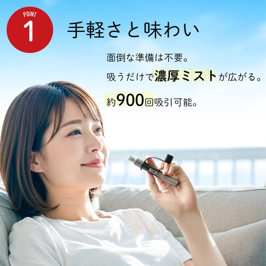 NICOLESS VAPE 2 ニコレス ベイプ 1本 2本 3本 使いきり 電子タバコ タール無し ニコチンなし 加熱式タバコ 火を使わない リキッド 電子たばこ 禁煙グッズ | NICOLESS | 21