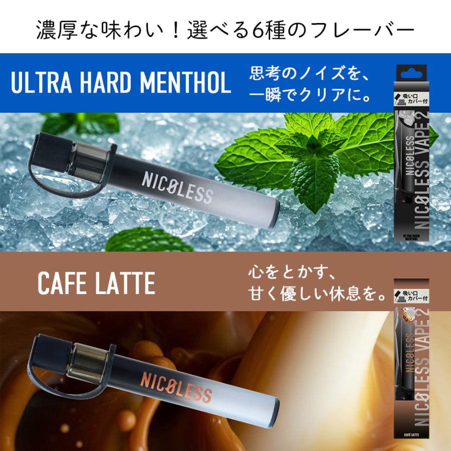 ニコレス ベイプ 2 NICOLESS VAPE 2 1本 2本 3本 使いきり 電子タバコ タール無し ニコチンなし 加熱式タバコ リキッド 電子たばこ 禁煙 ポイント利用  爆買 | NICOLESS | 23