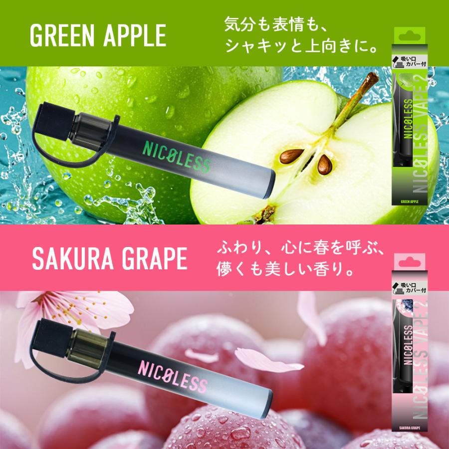 ニコレス ベイプ 2 NICOLESS VAPE 2 1本 2本 3本 使いきり 電子タバコ タール無し ニコチンなし 加熱式タバコ リキッド 電子たばこ 禁煙 ポイント利用  爆買 | NICOLESS | 24
