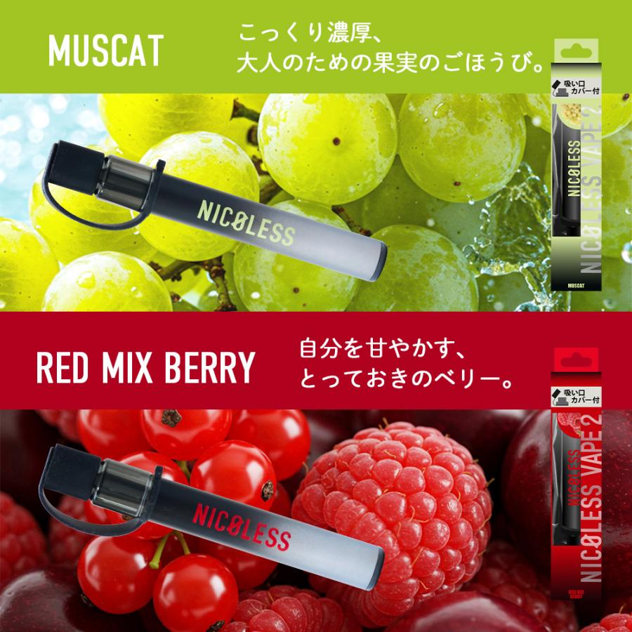 ニコレス ベイプ 2 NICOLESS VAPE 2 1本 2本 3本 使いきり 電子タバコ タール無し ニコチンなし 加熱式タバコ リキッド 電子たばこ 禁煙 ポイント利用  爆買 | NICOLESS | 25