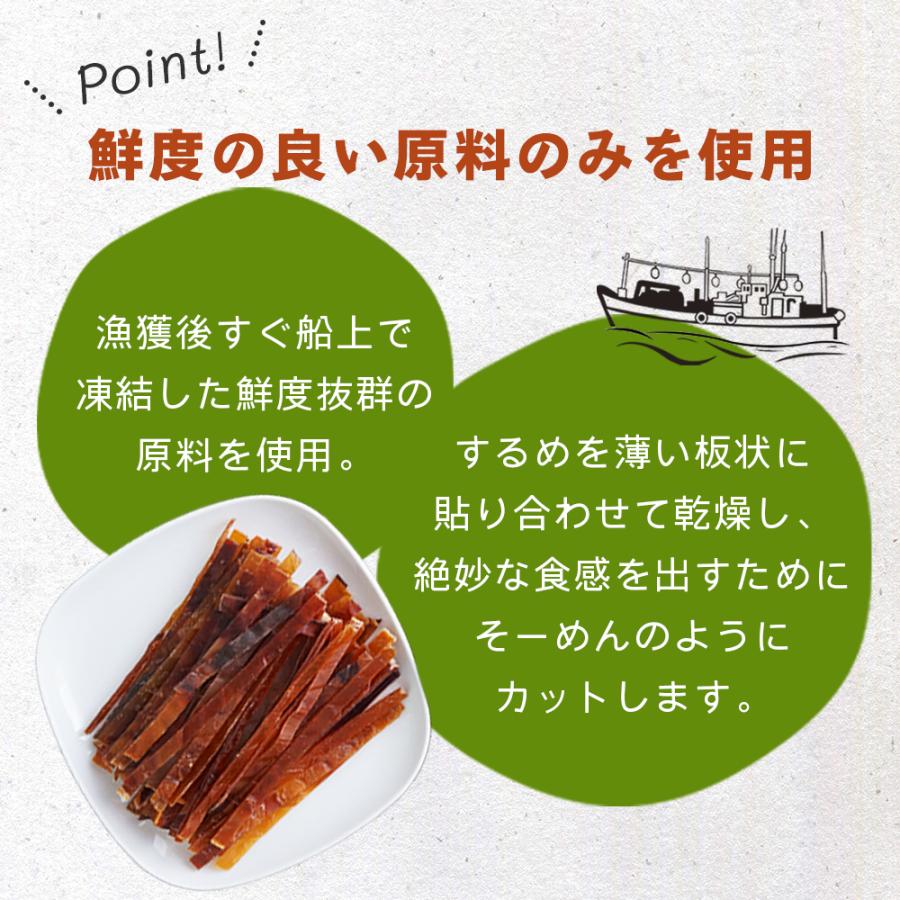 するめジャーキー 500g （250g×2袋セット） チャック付き 送料無料 おつまみ おやつ お酒のお供 ポイント利用 |  | 05
