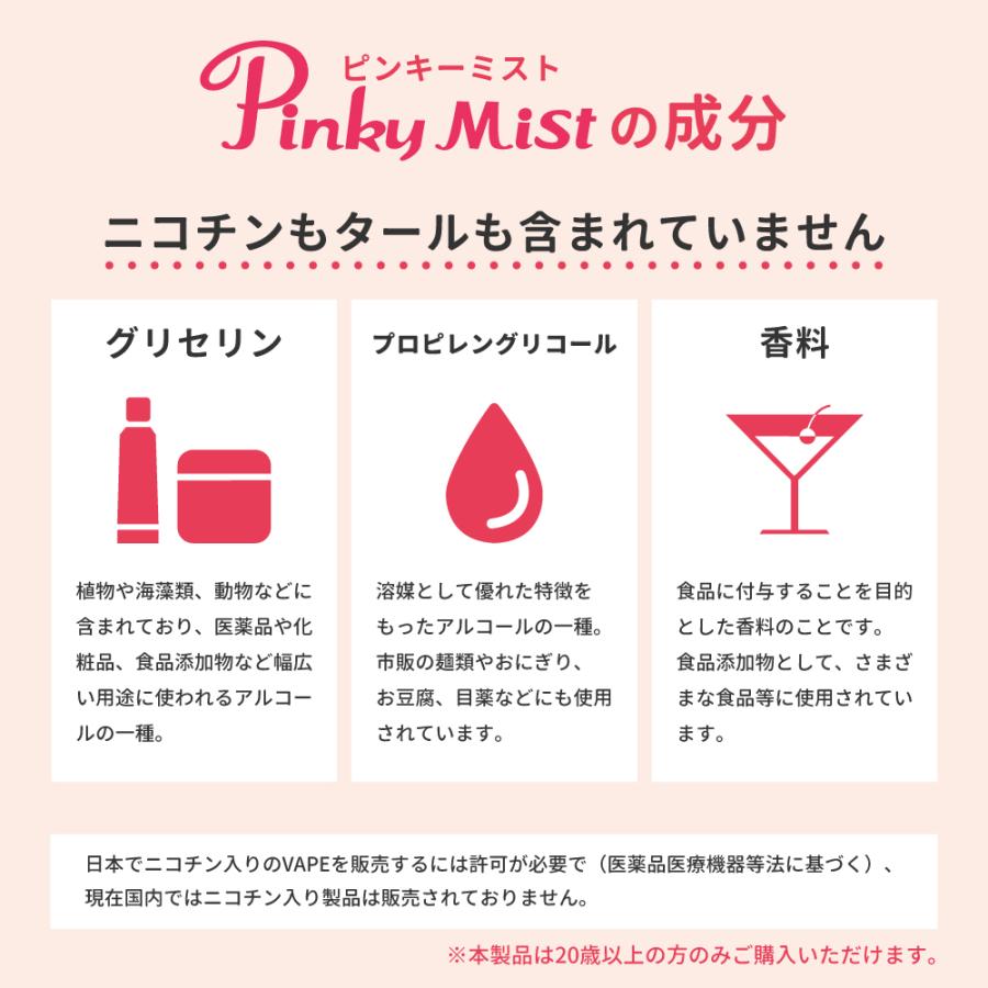 Pinky Mist ピンキーミスト 使い切り VAPE シーシャ 約900回吸引可能 吸えちゃうピンキー 持ち運び |  | 21
