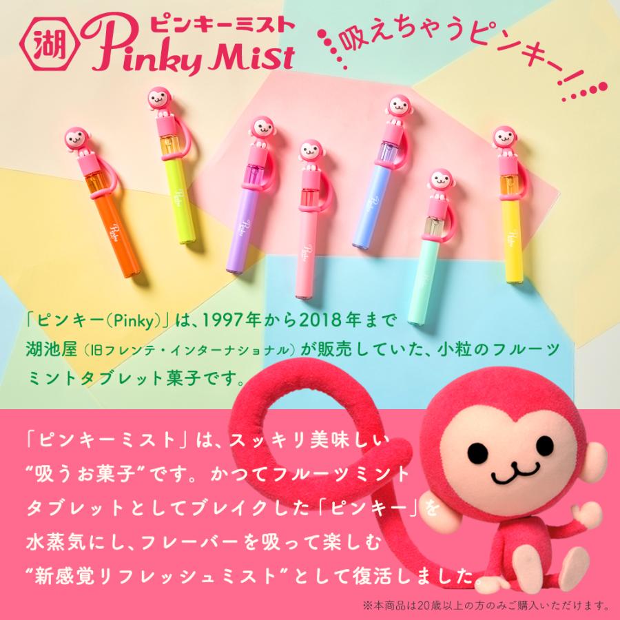 Pinky Mist ピンキーミスト 使い切り VAPE シーシャ 約900回吸引可能 吸えちゃうピンキー 持ち運び |  | 09