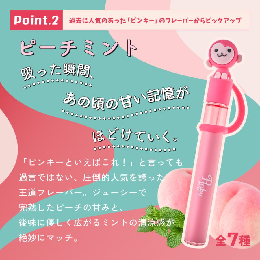 Pinky Mist ピンキーミスト 使い切り VAPE シーシャ 約900回吸引可能 吸えちゃうピンキー 持ち運び |  | 11
