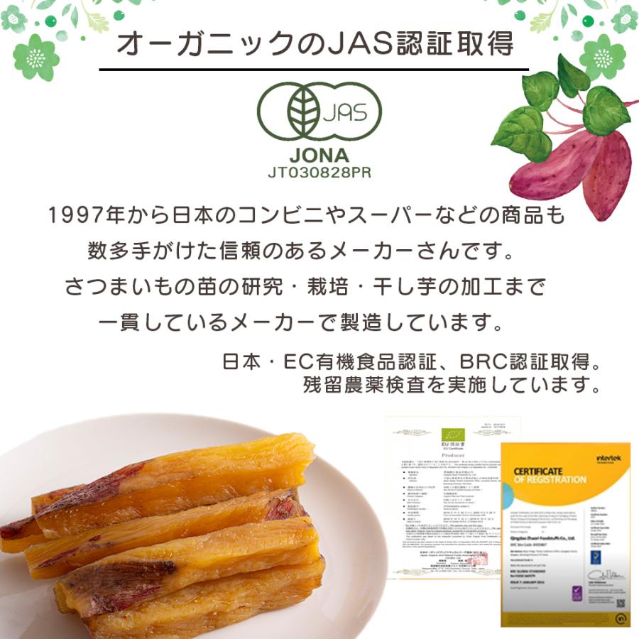 干し芋 オーガニックのお芋 選べる3種（ひとくち焼き芋・干し芋
