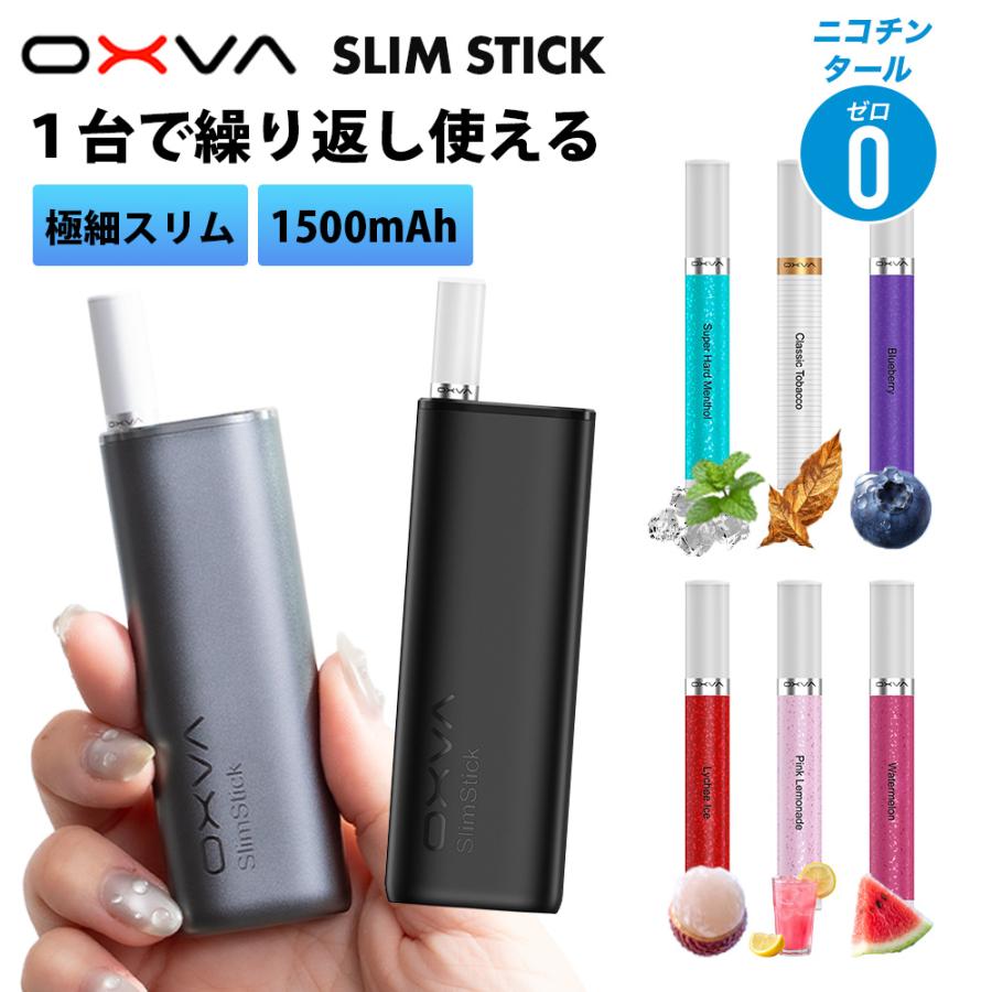OXVA SLIM STICK スターターキット 交換用フレーバーPOD 約3,000パフ相当 1,500mAh オートドロー オックスバ オキシバ 電子タバコ VAPE 本体 ベイプ 爆買 | 