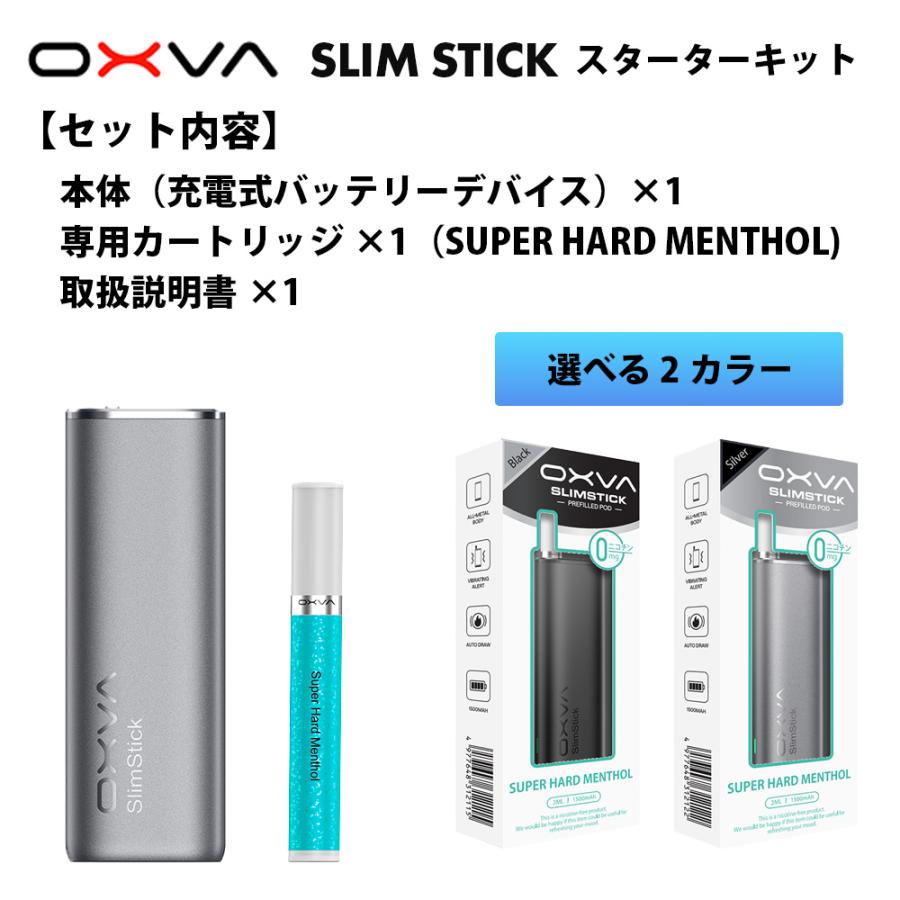 OXVA SLIM STICK スターターキット 交換用フレーバーPOD 約3,000パフ相当 1,500mAh オートドロー オックスバ オキシバ 電子タバコ VAPE 本体 ベイプ 爆買 |  | 05