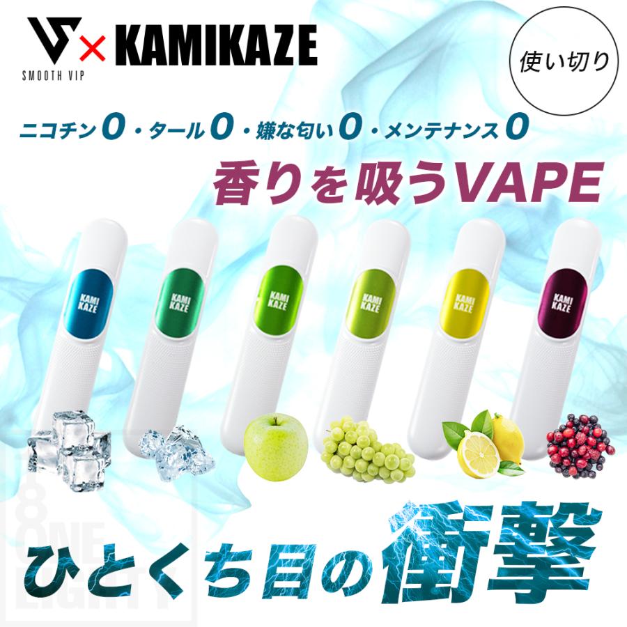 SMOOTHVIP × KAMIKAZE スムースビップ×カミカゼ 2本セット 選べるフレーバー 使いきり電子ベイプ VAPE ニコチン0 タール0 アウトレット 特価 |  | 07