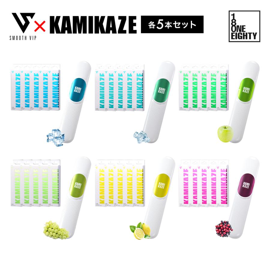 SMOOTHVIP × KAMIKAZE スムースビップ×カミカゼ 選べるフレーバー 5本セット 使いきり電子ベイプ VAPE ニコチン0 タール0 アウトレット 特価 | 