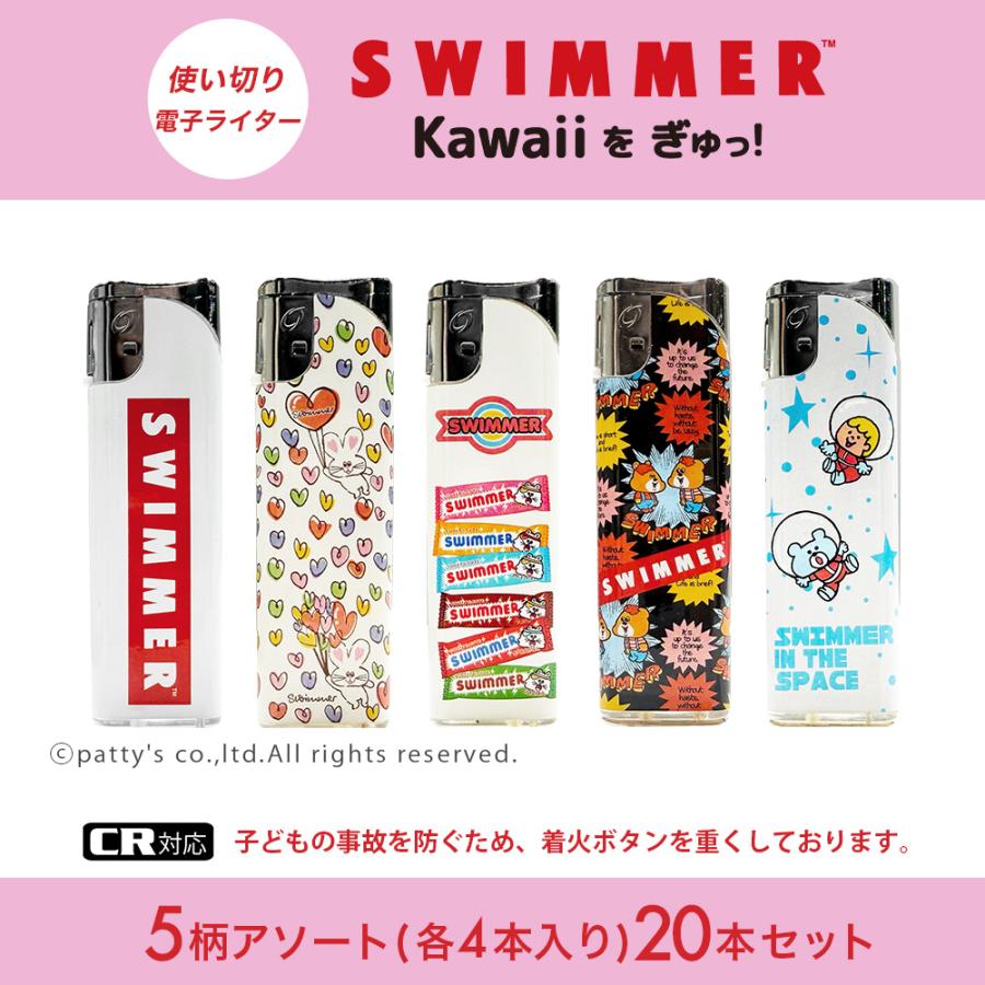 ライター 使い捨て SWIMMER スイマー CR 20個セット 使い捨てライター 100円ライター ライテック まとめ買い 業務用 かわいい レトロ 喫煙具 爆買 |  | 01