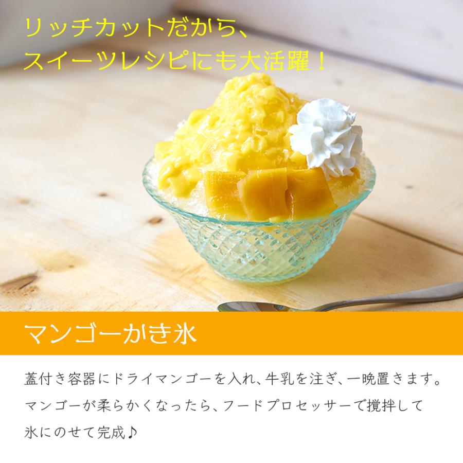 ドライマンゴー リッチカット 500g 2袋セット (500g×2) 送料無料 ドライフルーツ マンゴー スライス ポイント利用 |  | 07