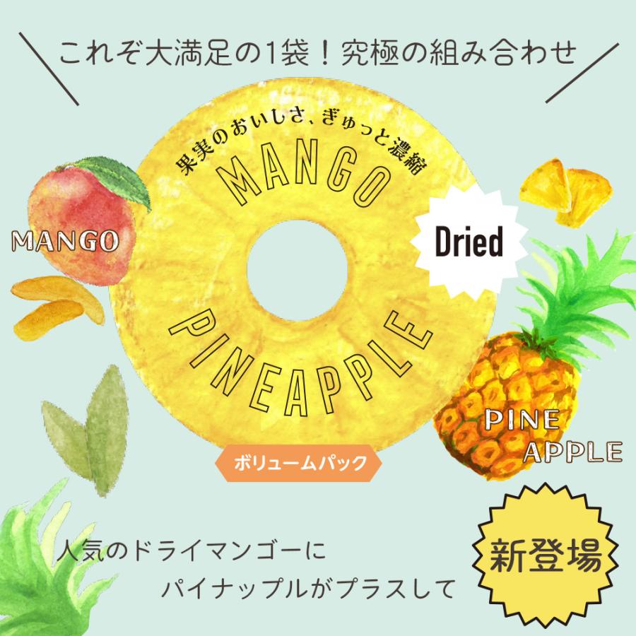 ドライマンゴー＆パイナップル 500g 2袋 新物入荷 ポイント利用 |  | 01
