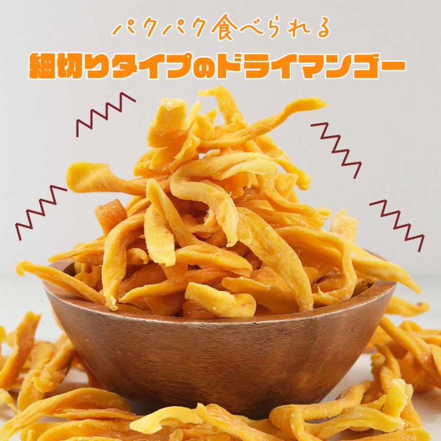 ドライマンゴー 500g 送料無料 細切り ドライマンゴー ドライフルーツ マンゴー 不揃い ポイント利用 |  | 01