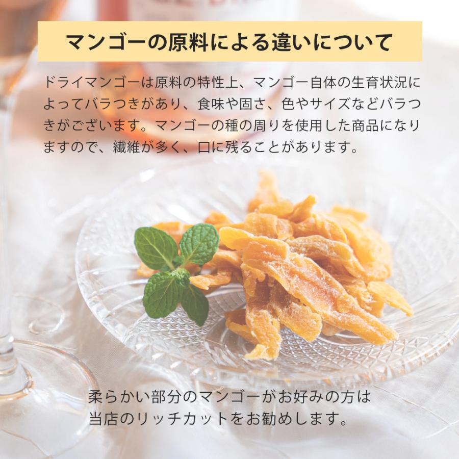 ドライマンゴー 400g 送料無料 細切り ドライマンゴー ドライフルーツ マンゴー 不揃い 1000円ポッキリ ポイント利用 |  | 10