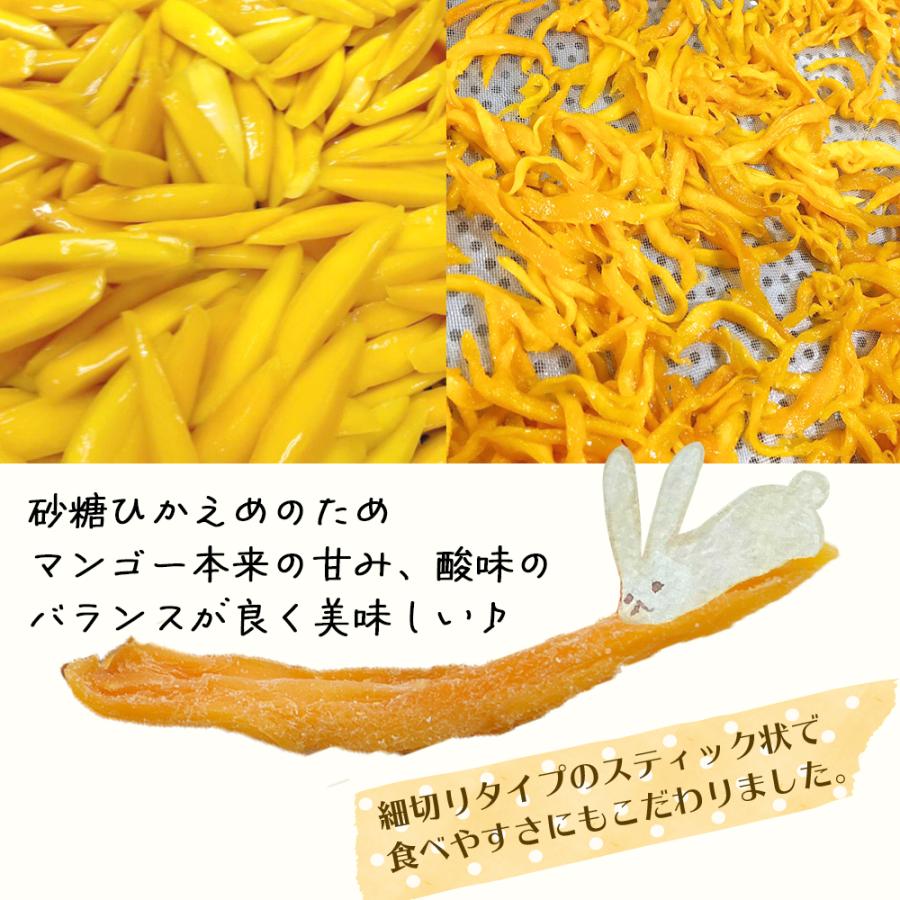 ドライマンゴー 400g 2袋セット 送料無料 細切り ドライマンゴー ドライフルーツ マンゴー 不揃い 新物入荷 ポイント利用 |  | 04