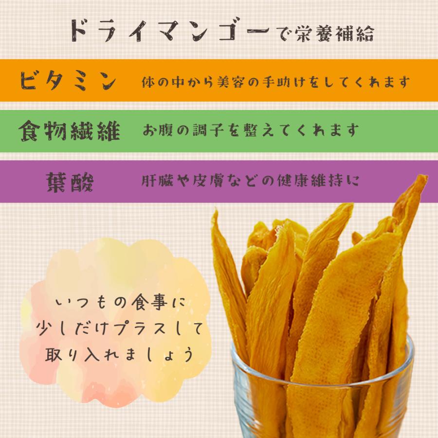 ドライマンゴー 無添加 完熟 210g 砂糖不使用 添加物不使用 個包装 タイ産 食物繊維 保存食 非常食 自然の甘さそのまま 送料無料 ポイント利用 |  | 08