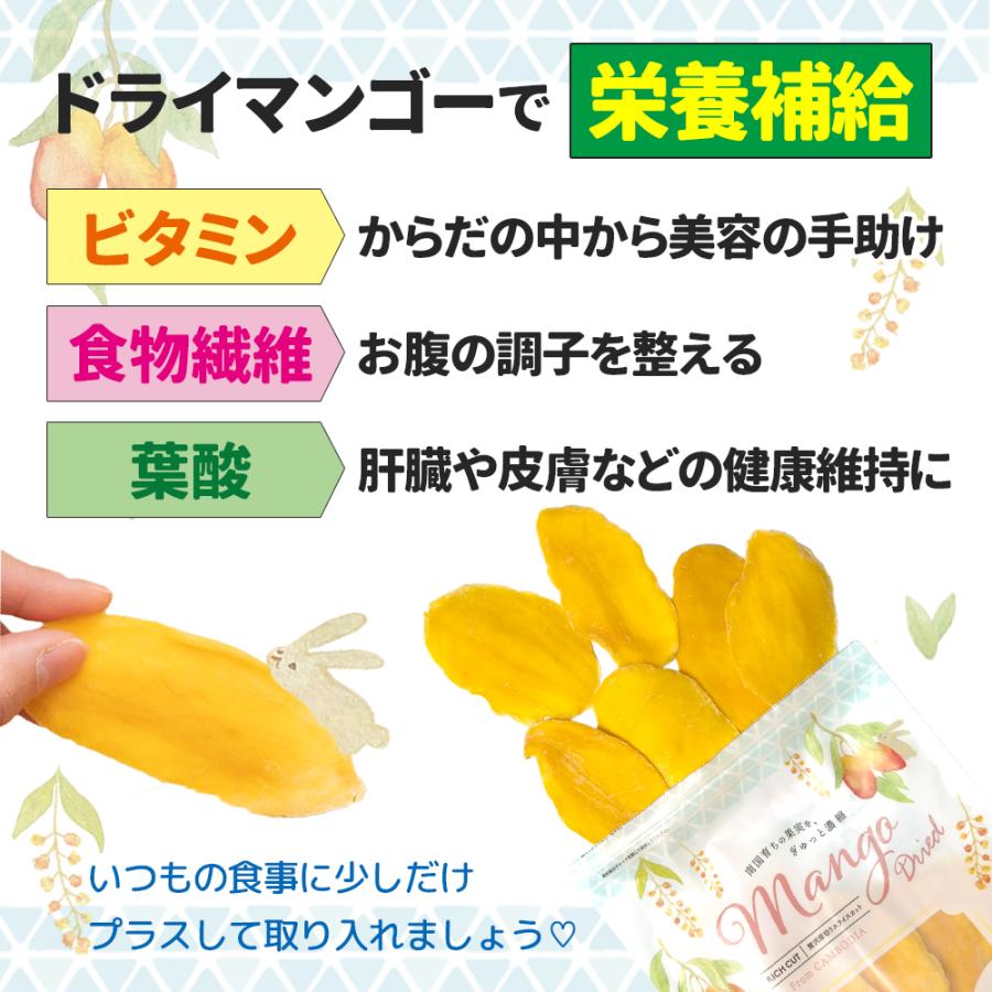 ドライマンゴーリッチカット カンボジア産 180g 1袋 |  | 06