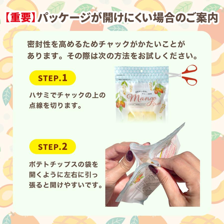 ドライマンゴーリッチカット カンボジア産 180g 2袋セット |  | 01