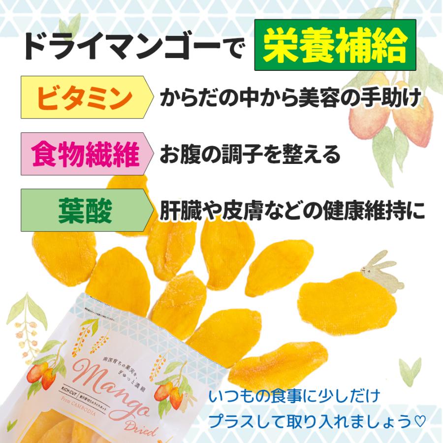 ドライマンゴーリッチカット カンボジア産 180g 4袋セット |  | 06